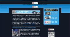 Desktop Screenshot of faster-gj.com